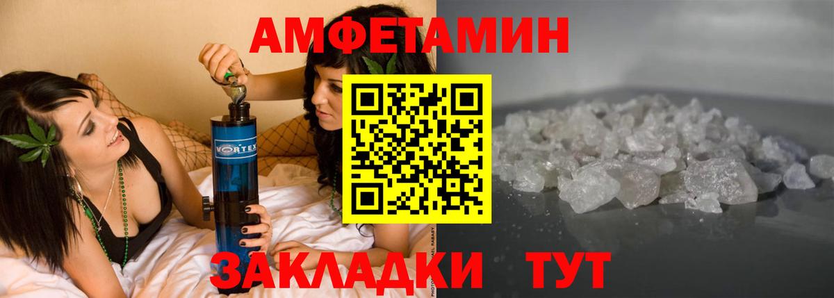 АМФ Розовый Апрелевка