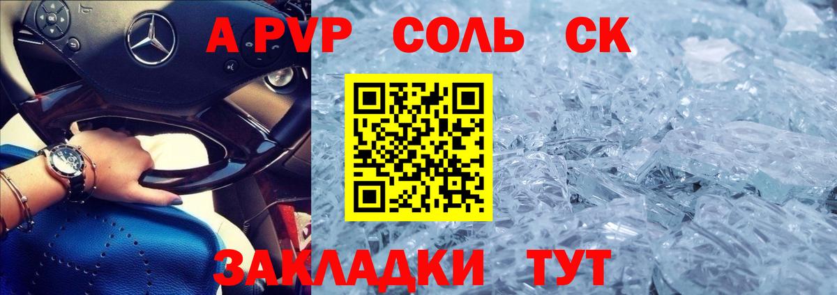 Alfa_PVP крисы CK  Alpha PVP кристаллы  Апрелевка  A PVP  Вход с VPN 