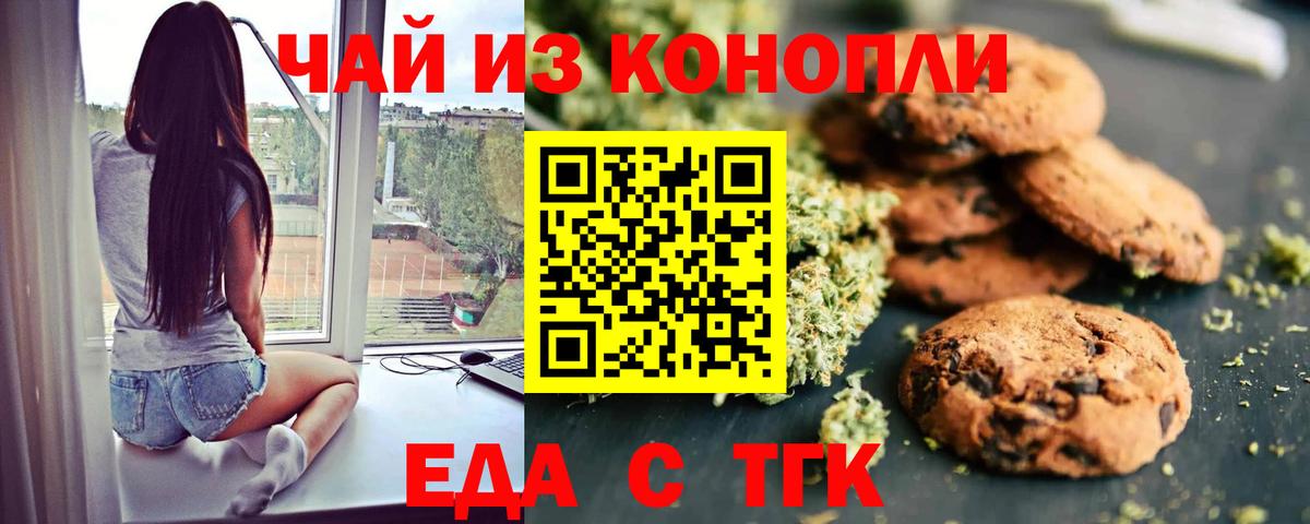 Canna-Cookies конопля  Вход с VPN  Апрелевка 