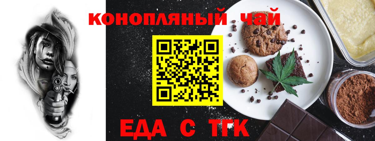 Печенье с ТГК конопля Апрелевка