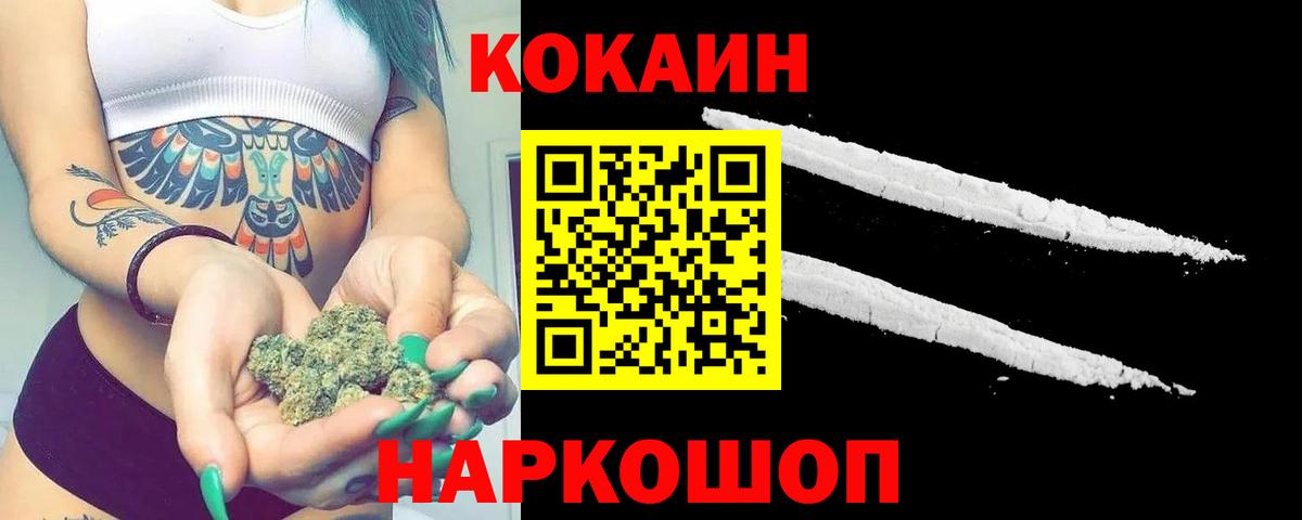 Кокаин Перу  Вход с VPN  Cocaine  Апрелевка  Кокаин 97% 