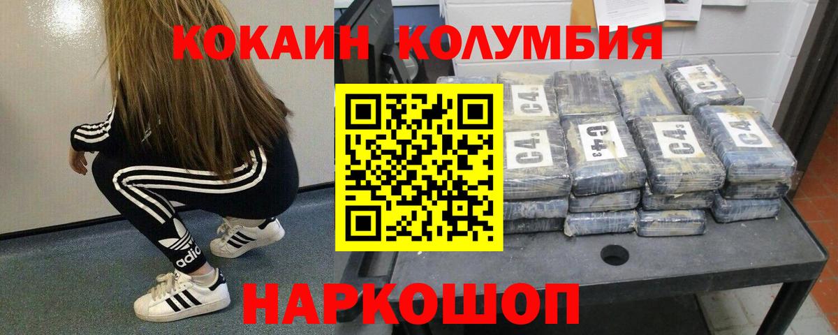 КОКАИН 99% Апрелевка