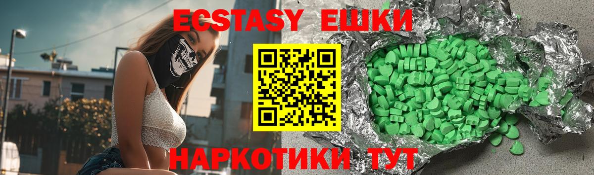ЭКСТАЗИ ешки Апрелевка