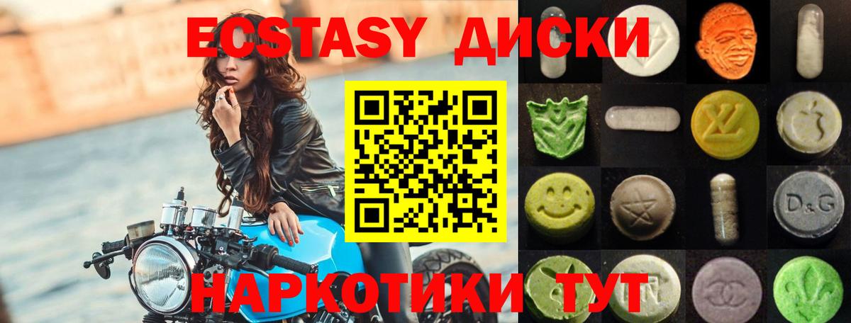 как найти закладки  Экстази DUBAI  ЭКСТАЗИ 280 MDMA  Вход с VPN  Апрелевка  Ecstasy 