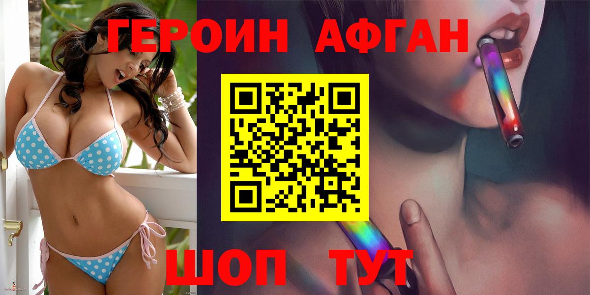 Героин герыч Апрелевка