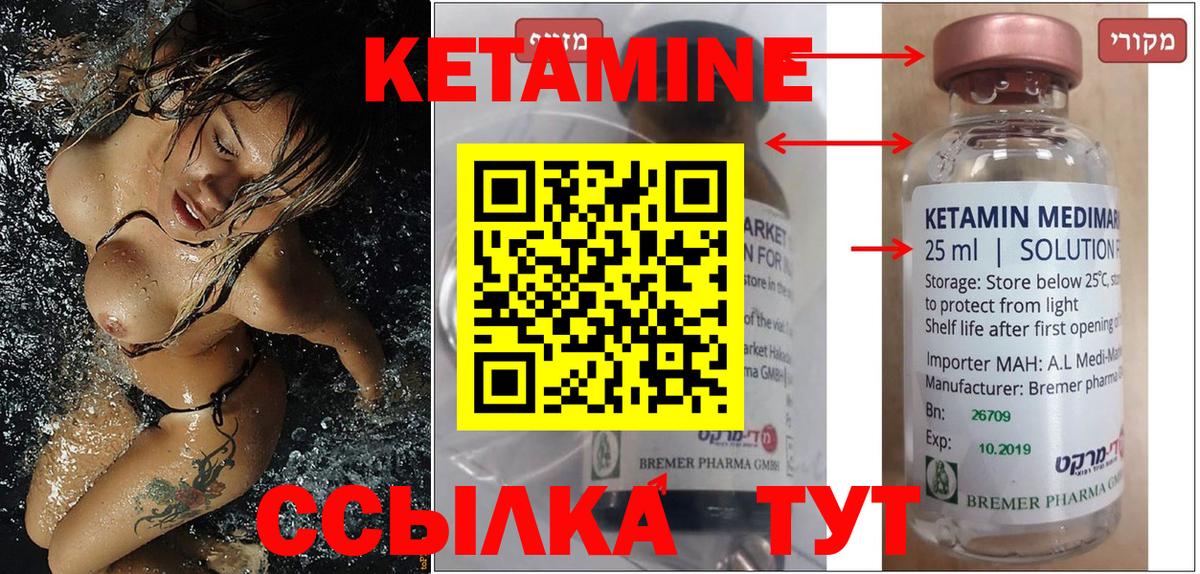 Кетамин ketamine  КЕТАМИН VHQ  Апрелевка  Вход с VPN 