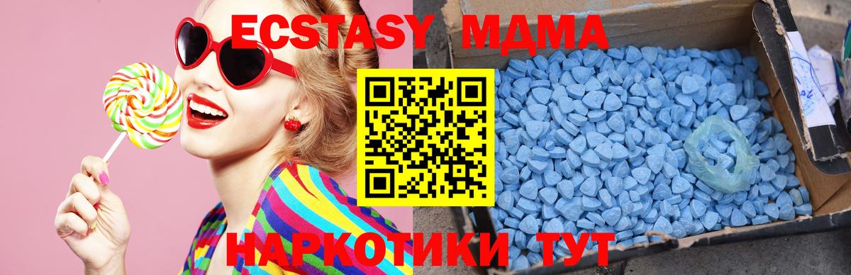 MDMA  MDMA молли  Вход с VPN  MDMA кристаллы  Апрелевка 