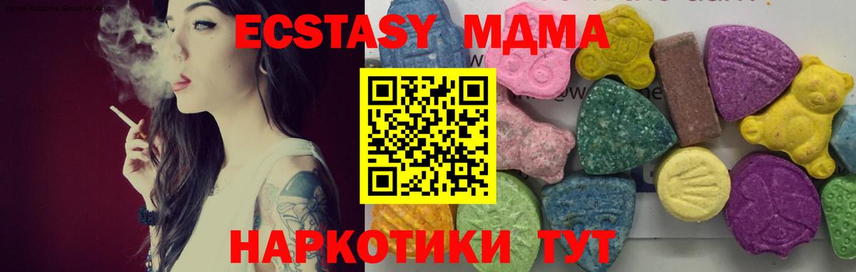 МДМА кристаллы Апрелевка