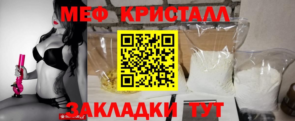 МЕФ mephedrone  Вход с VPN  Меф  Мефедрон VHQ  Апрелевка  МЯУ-МЯУ 