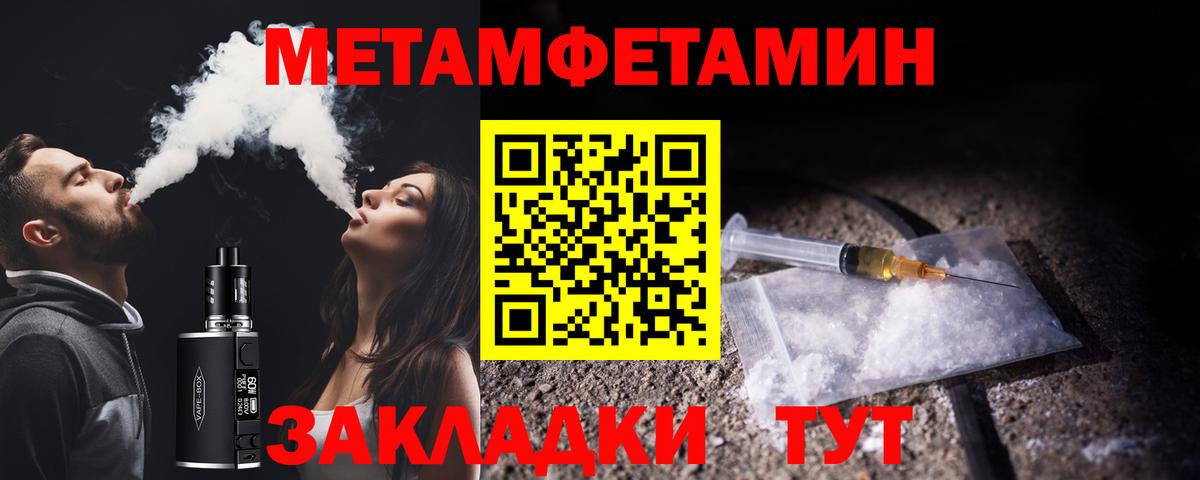 Метамфетамин винт Апрелевка