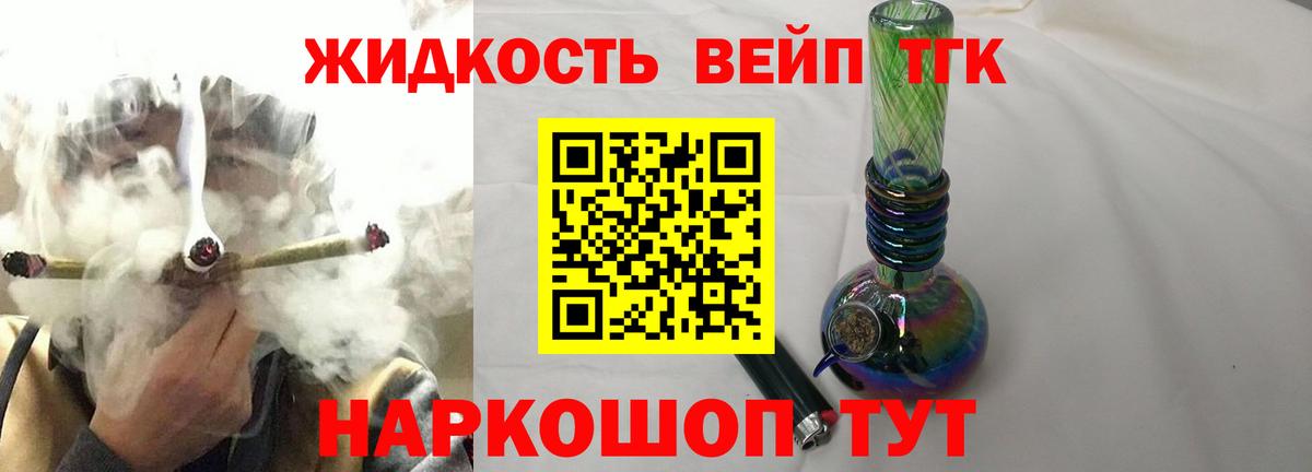 сколько стоит  Вход с VPN  Апрелевка  ТГК концентрат  Дистиллят ТГК концентрат 